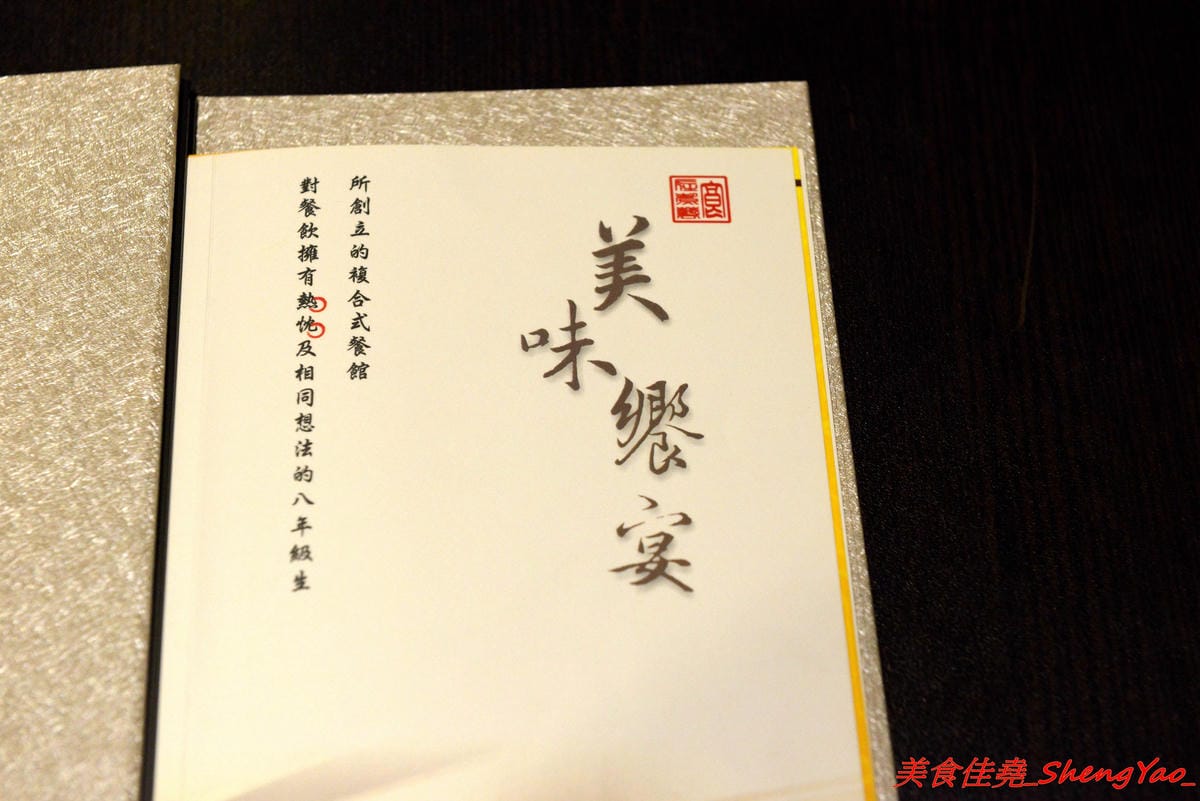 [基隆中正]食在煮藝 複合式餐館 – 據說是基隆唯一一家賣上海菜的餐館,電視媒體介紹過,前議長也親自推薦,菜色種類不少,好不好吃見仁見智,個人推薦上海老燒蛋、紹興醉雞和蔥香海鮮炒麵。