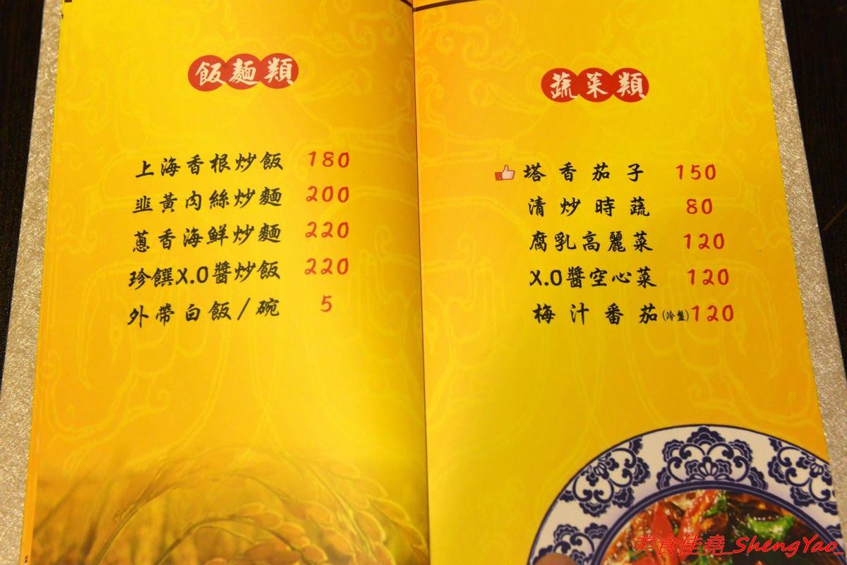 [基隆中正]食在煮藝 複合式餐館 – 據說是基隆唯一一家賣上海菜的餐館,電視媒體介紹過,前議長也親自推薦,菜色種類不少,好不好吃見仁見智,個人推薦上海老燒蛋、紹興醉雞和蔥香海鮮炒麵。