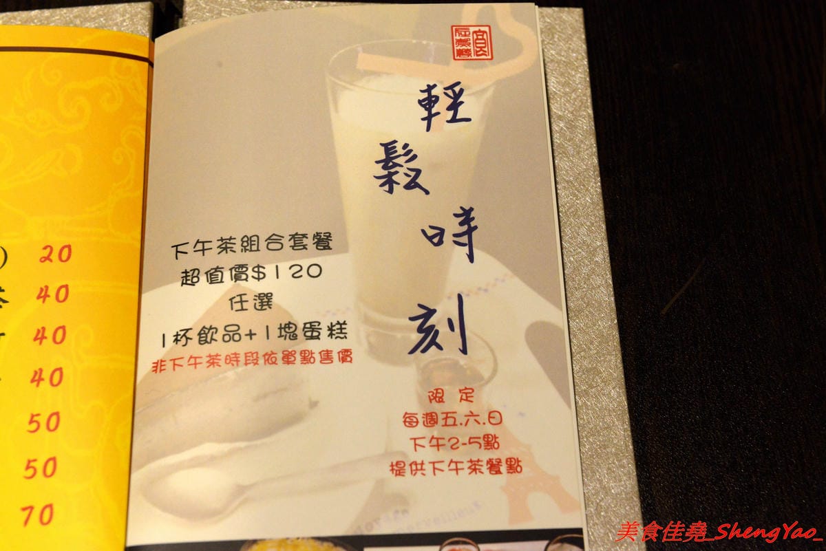 [基隆中正]食在煮藝 複合式餐館 – 據說是基隆唯一一家賣上海菜的餐館,電視媒體介紹過,前議長也親自推薦,菜色種類不少,好不好吃見仁見智,個人推薦上海老燒蛋、紹興醉雞和蔥香海鮮炒麵。