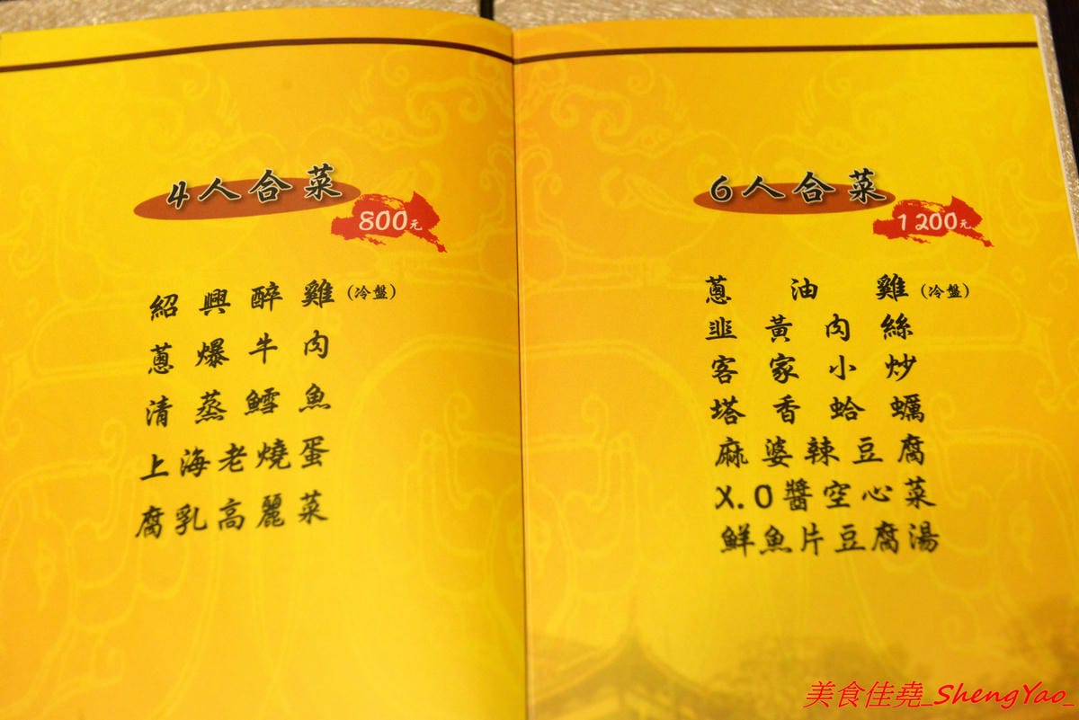 [基隆中正]食在煮藝 複合式餐館 – 據說是基隆唯一一家賣上海菜的餐館,電視媒體介紹過,前議長也親自推薦,菜色種類不少,好不好吃見仁見智,個人推薦上海老燒蛋、紹興醉雞和蔥香海鮮炒麵。