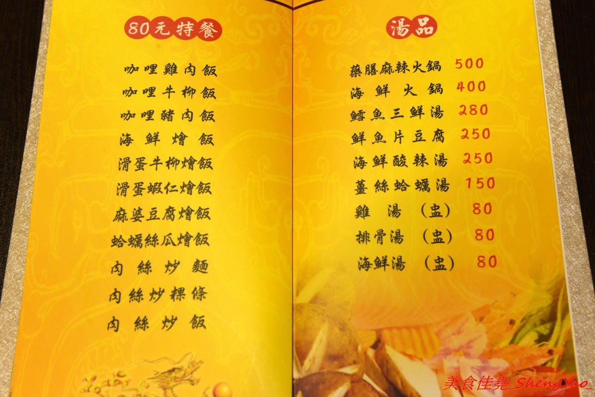 [基隆中正]食在煮藝 複合式餐館 – 據說是基隆唯一一家賣上海菜的餐館,電視媒體介紹過,前議長也親自推薦,菜色種類不少,好不好吃見仁見智,個人推薦上海老燒蛋、紹興醉雞和蔥香海鮮炒麵。
