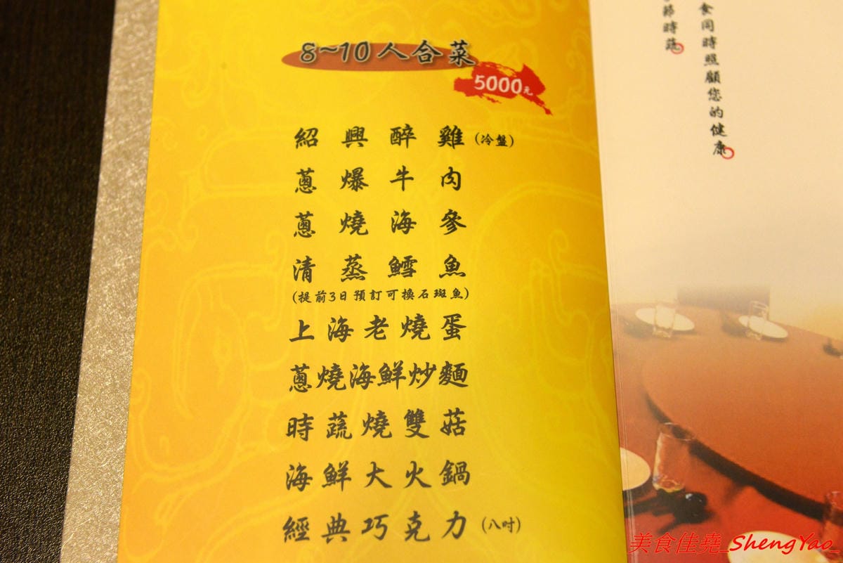 [基隆中正]食在煮藝 複合式餐館 – 據說是基隆唯一一家賣上海菜的餐館,電視媒體介紹過,前議長也親自推薦,菜色種類不少,好不好吃見仁見智,個人推薦上海老燒蛋、紹興醉雞和蔥香海鮮炒麵。