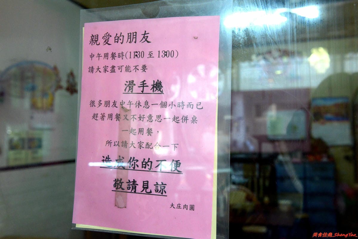 [台中梧棲]大庄肉圓 – 梧棲區公所旁40多年歷史的肉圓老店,口味和沙鹿肉圓不太相同,外皮不油、醬料對味,新推出肉圓蓋飯、肉圓蓋麵。