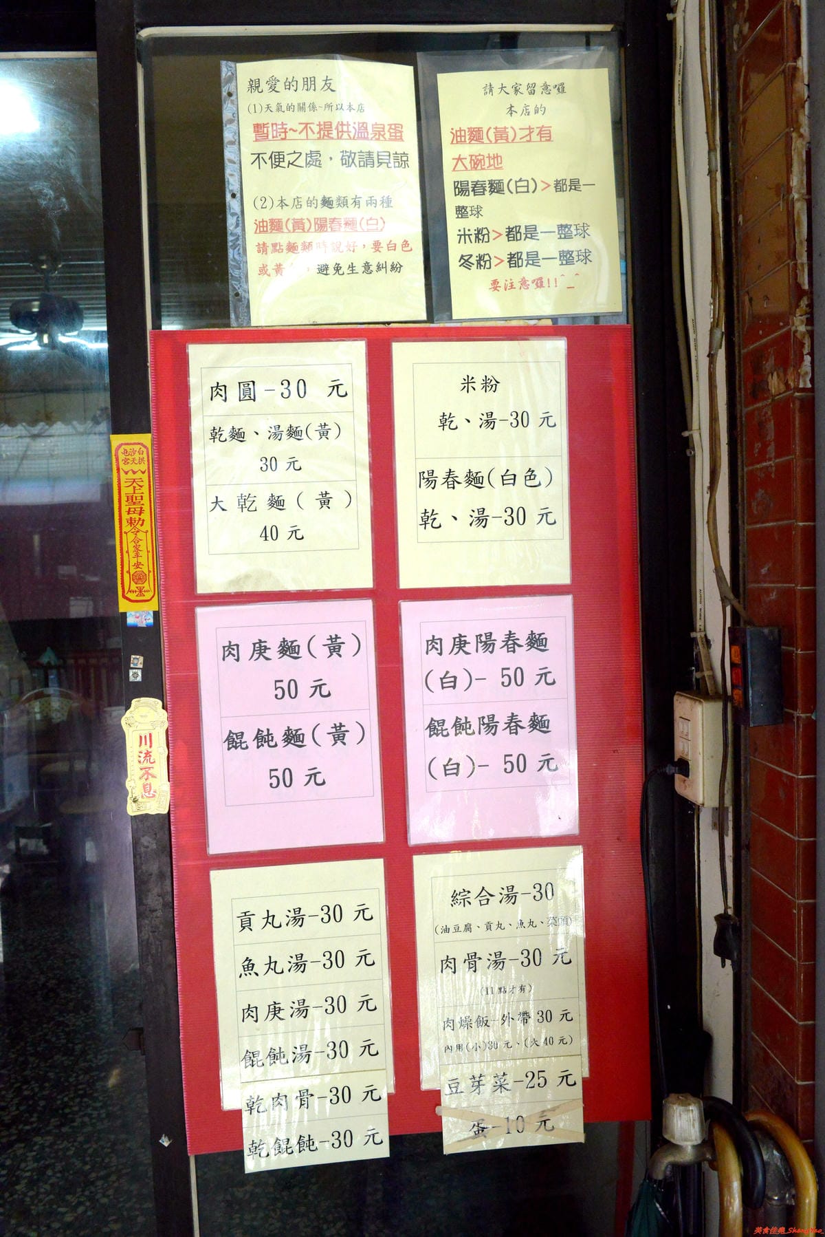 [台中梧棲]大庄肉圓 – 梧棲區公所旁40多年歷史的肉圓老店,口味和沙鹿肉圓不太相同,外皮不油、醬料對味,新推出肉圓蓋飯、肉圓蓋麵。
