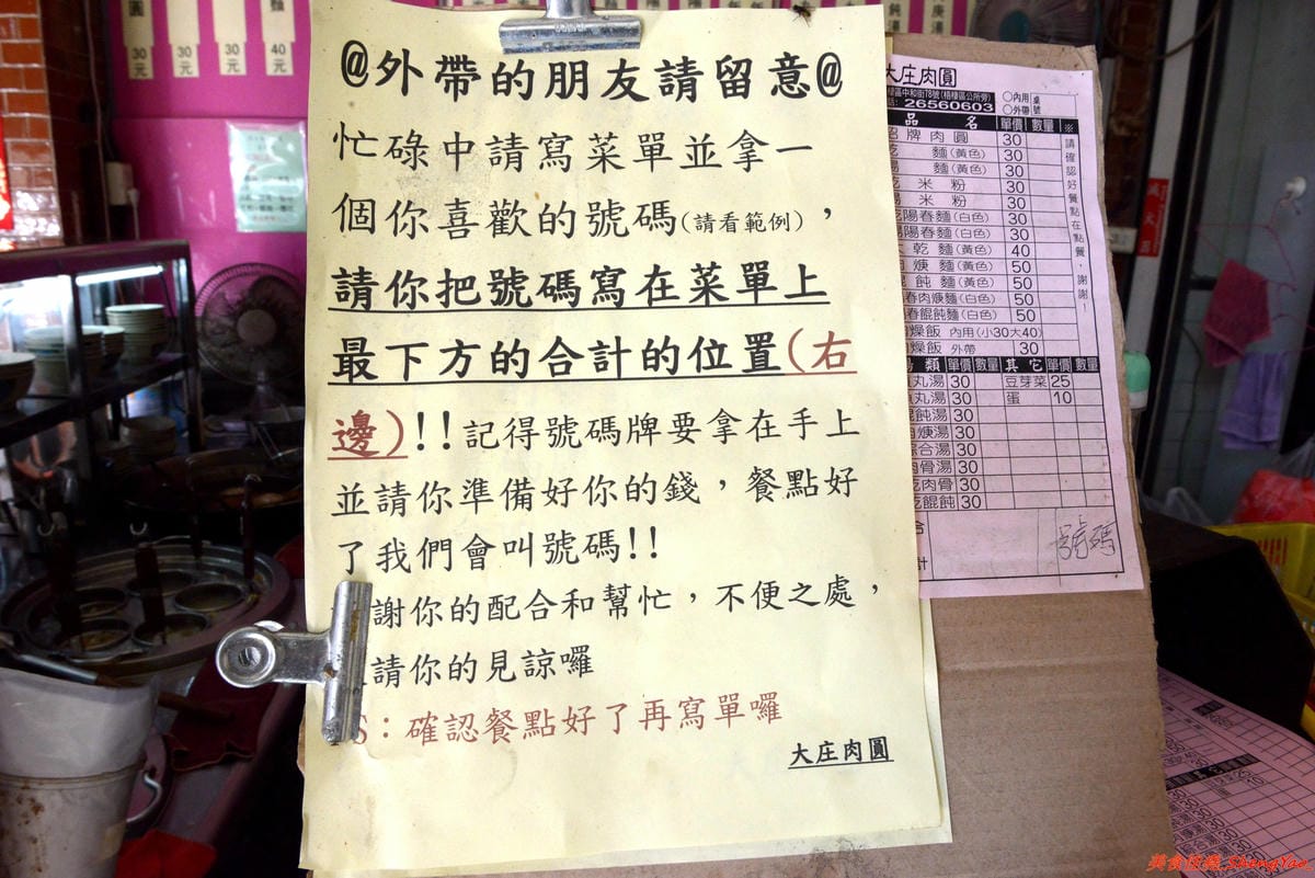 [台中梧棲]大庄肉圓 – 梧棲區公所旁40多年歷史的肉圓老店,口味和沙鹿肉圓不太相同,外皮不油、醬料對味,新推出肉圓蓋飯、肉圓蓋麵。