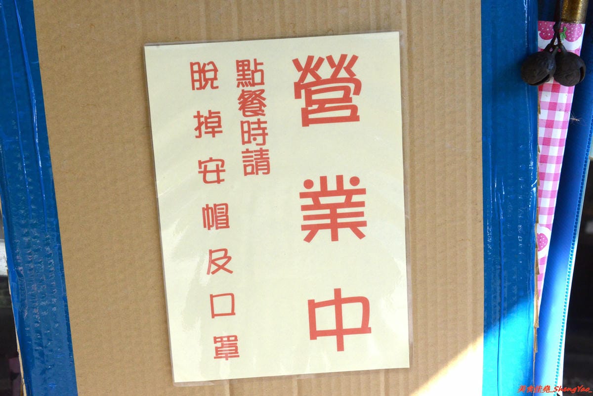 [台中梧棲]大庄肉圓 – 梧棲區公所旁40多年歷史的肉圓老店,口味和沙鹿肉圓不太相同,外皮不油、醬料對味,新推出肉圓蓋飯、肉圓蓋麵。
