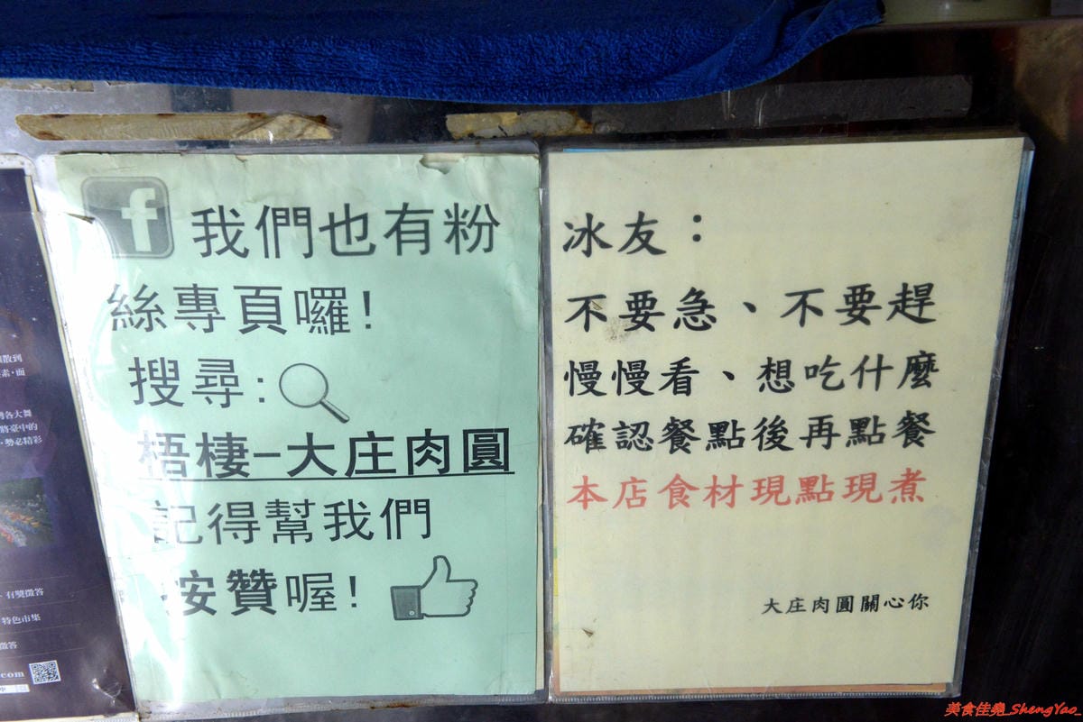 [台中梧棲]大庄肉圓 – 梧棲區公所旁40多年歷史的肉圓老店,口味和沙鹿肉圓不太相同,外皮不油、醬料對味,新推出肉圓蓋飯、肉圓蓋麵。