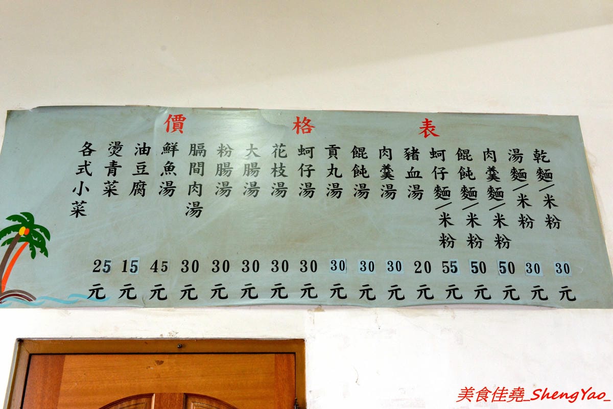 [台中清水]金門小吃店 – 清水在地人推薦美食,招牌鮮魚湯鮮甜好喝,魚肉美味可口,早上7點半開賣只賣到下午兩點半,想喝的話一定要提早來。