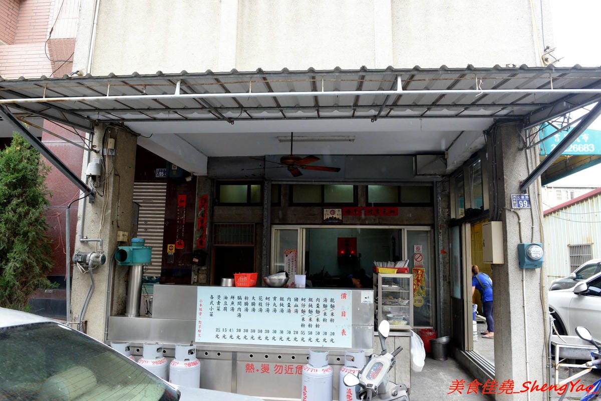 [台中清水]金門小吃店 – 清水在地人推薦美食,招牌鮮魚湯鮮甜好喝,魚肉美味可口,早上7點半開賣只賣到下午兩點半,想喝的話一定要提早來。