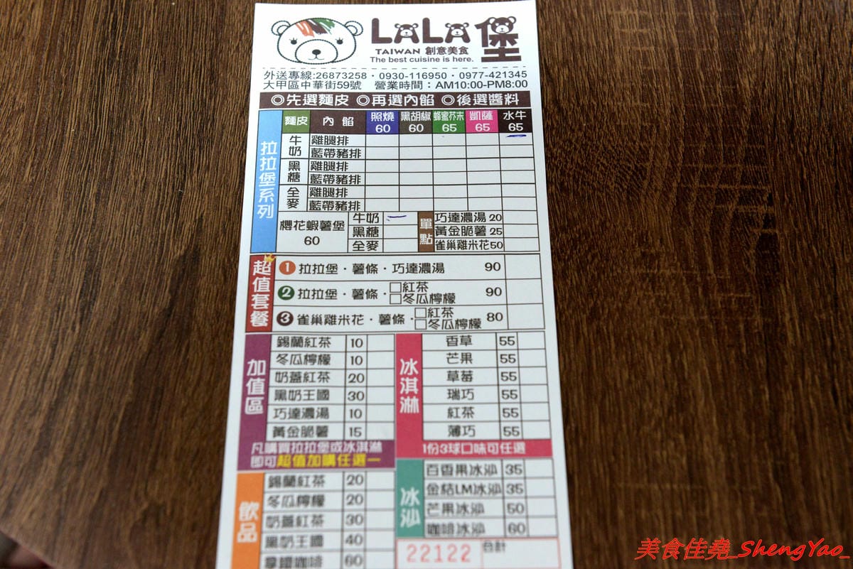 [台中大甲]LALA堡 – 大甲新的創意美食,有點像是刈包又不太像,外皮是老麵麵糰做的,搭配特殊醬料以及雞腿肉或是藍帶豬排,造型吸睛又好吃,老闆娘的女兒超可愛。