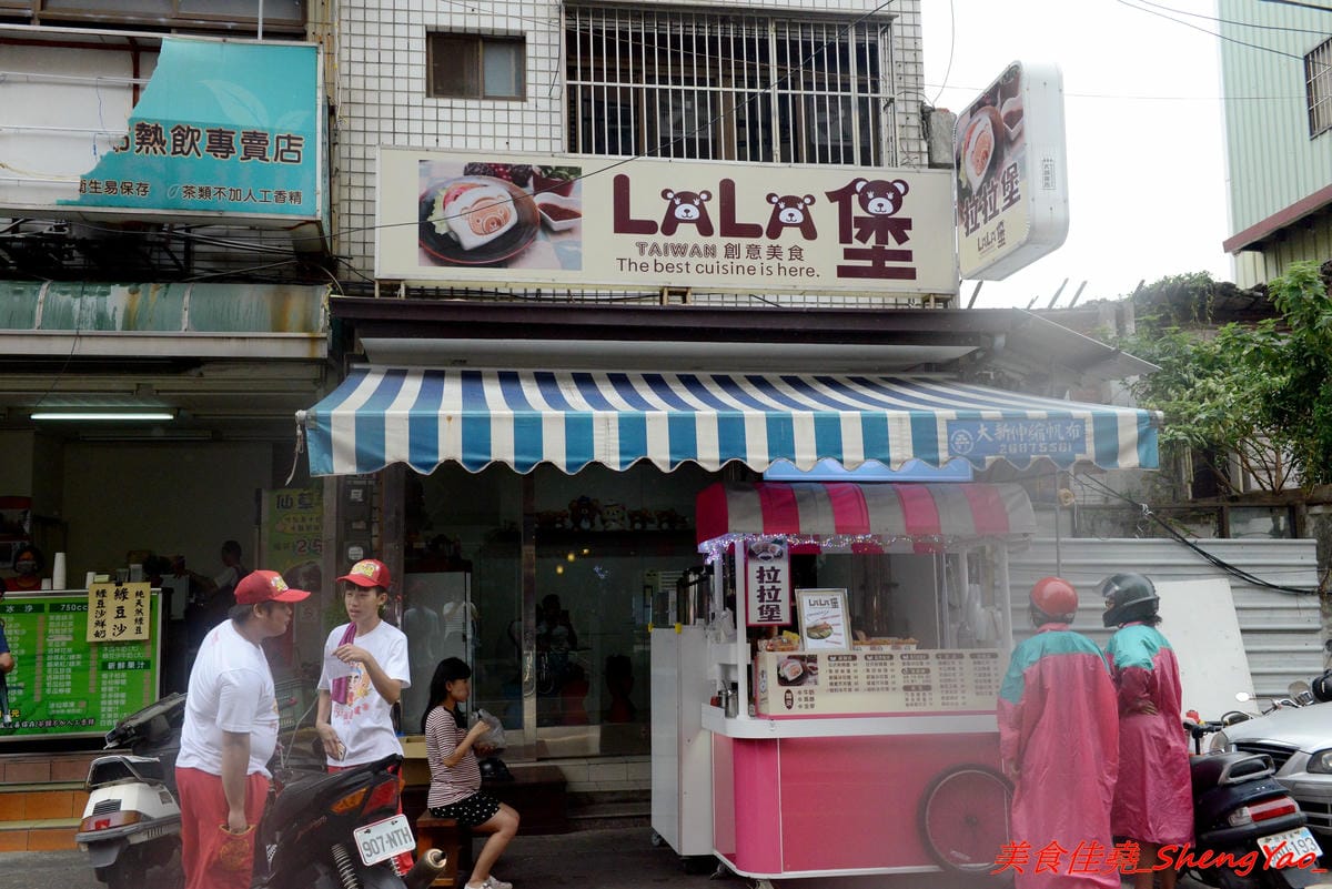 [台中大甲]LALA堡 – 大甲新的創意美食,有點像是刈包又不太像,外皮是老麵麵糰做的,搭配特殊醬料以及雞腿肉或是藍帶豬排,造型吸睛又好吃,老闆娘的女兒超可愛。