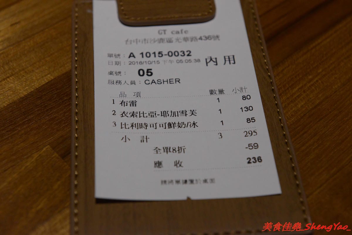 [台中沙鹿]Good Time Cafe – 沙鹿新開的咖啡店,有義式咖啡也有單品咖啡,義式咖啡雕花療癒可愛,單品咖啡也有一定水準,10/15-10/17試賣期間一律8折。
