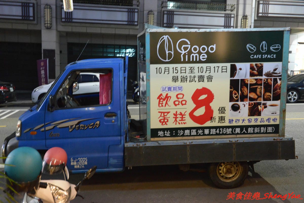 [台中沙鹿]Good Time Cafe – 沙鹿新開的咖啡店,有義式咖啡也有單品咖啡,義式咖啡雕花療癒可愛,單品咖啡也有一定水準,10/15-10/17試賣期間一律8折。