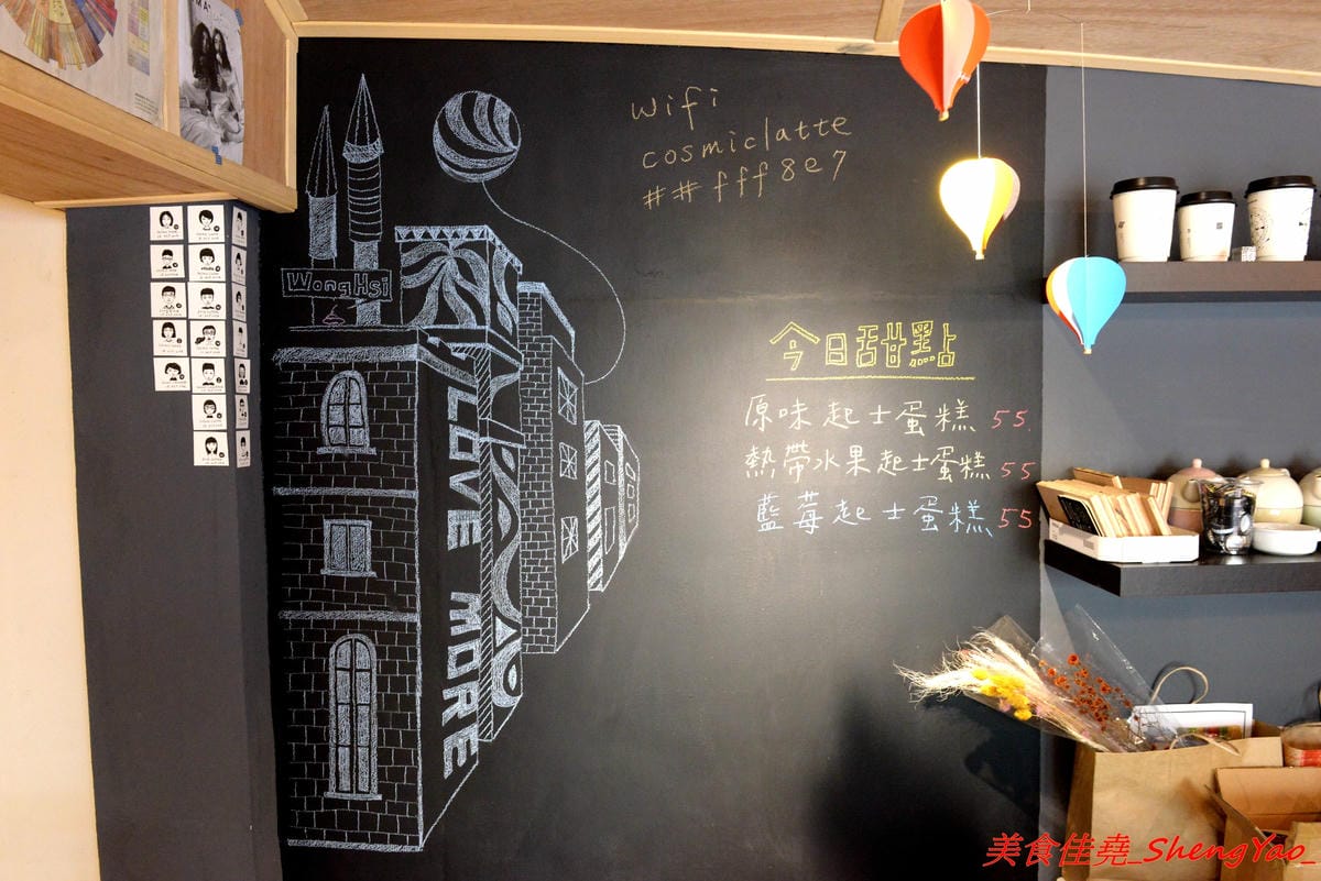 [台中大甲]宇宙米白計畫Cosmic Latte Project – 大甲超有個性的咖啡店,外觀是百年矮舊老屋,裏頭卻是咖啡店,老闆是個在國外學平面設計的女生,店內氣氛營造得很不錯,許多細微小地方都相當具巧思,IG