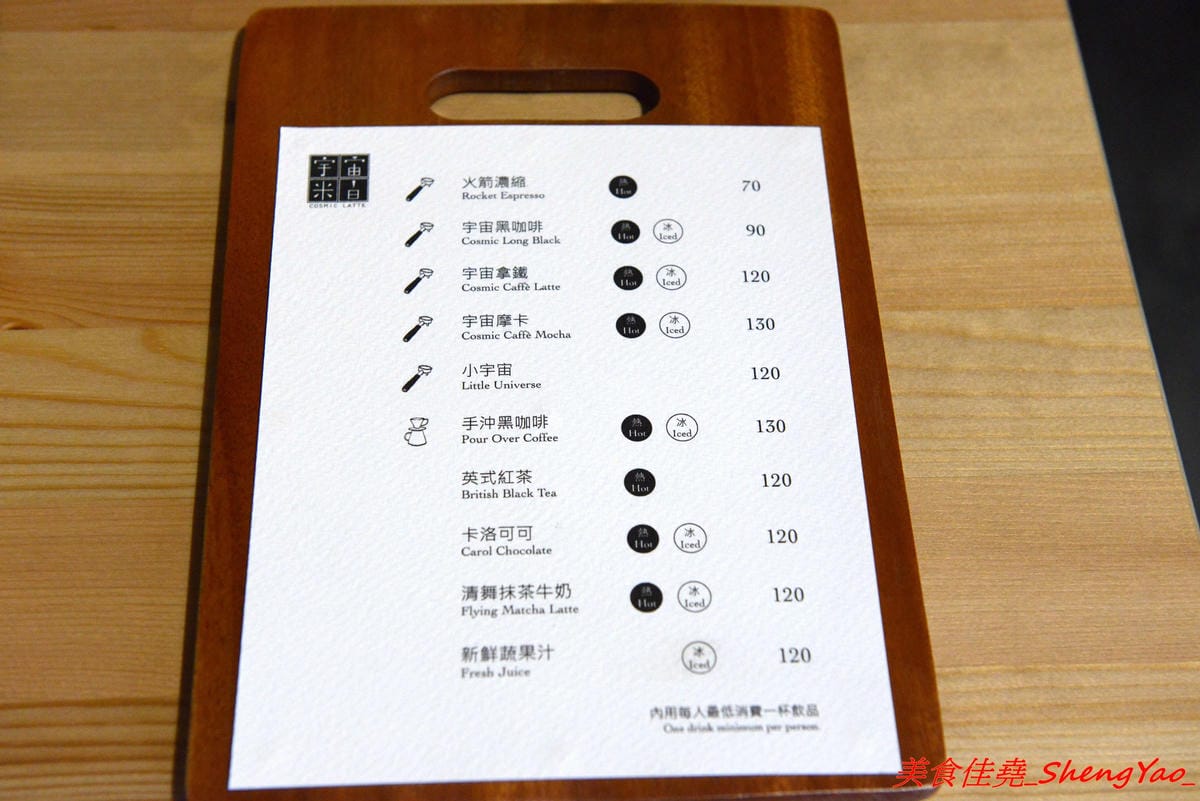 [台中大甲]宇宙米白計畫Cosmic Latte Project – 大甲超有個性的咖啡店,外觀是百年矮舊老屋,裏頭卻是咖啡店,老闆是個在國外學平面設計的女生,店內氣氛營造得很不錯,許多細微小地方都相當具巧思,IG