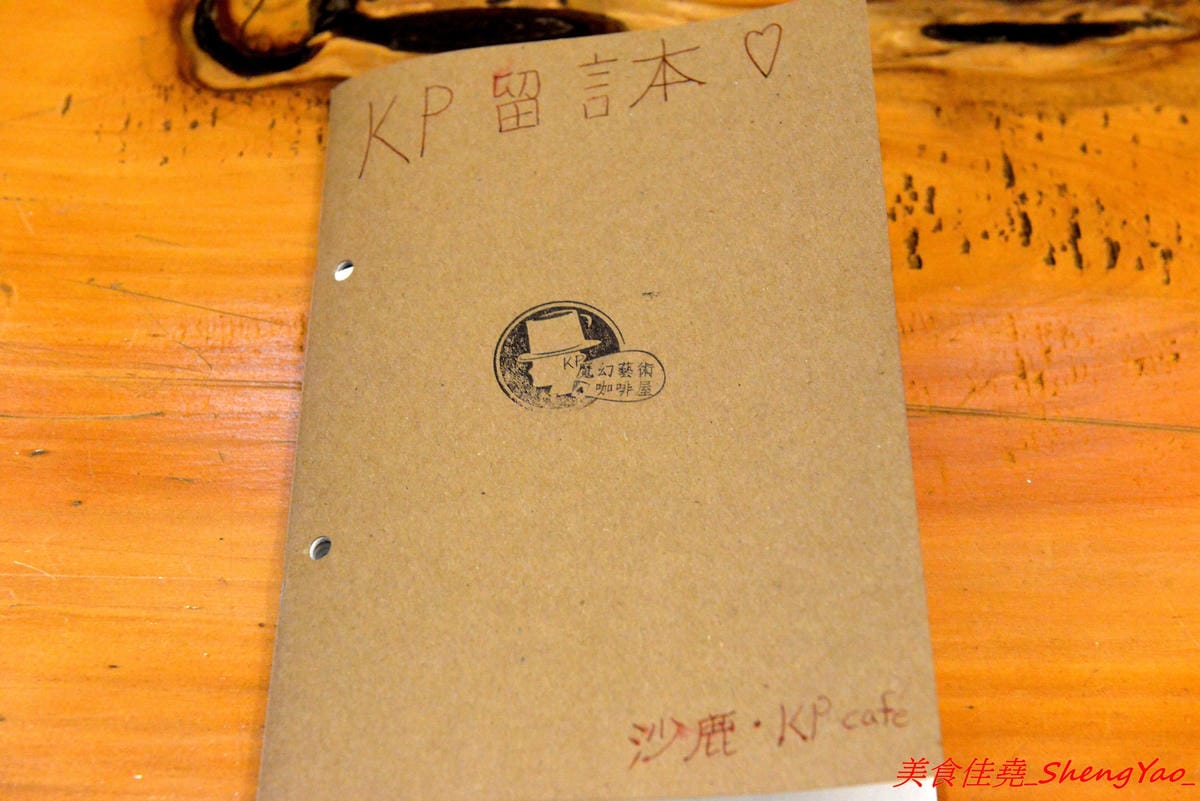 [台中沙鹿]KP CAFE 咖啡專門店 – 沙鹿超奇特的居家式咖啡店,有看過咖啡店放桌球檯的嗎 ?? 咖啡非常有水準,大推卡布奇諾,喝一口就會讓人愛上的迷人味道。(已歇業)