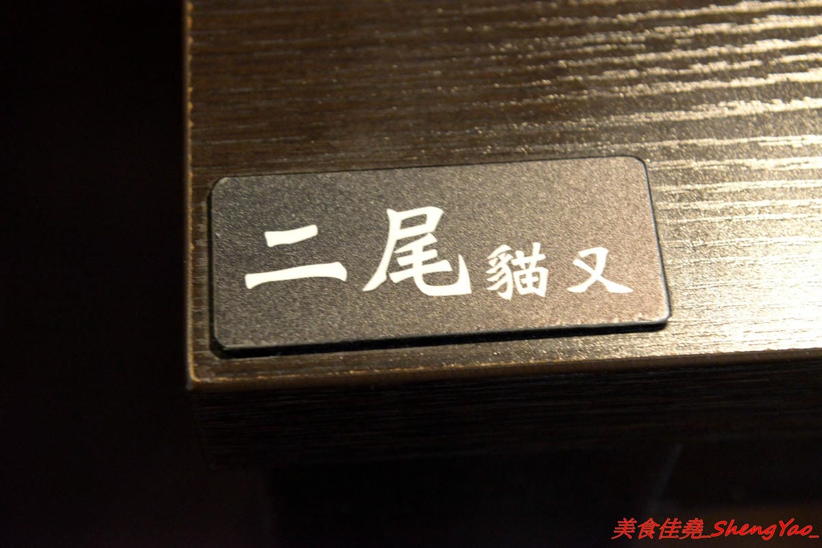 [台中大甲]九尾拉麵 – 大甲最好吃,應該也是台中海線最好吃的拉麵,費時熬煮的湯頭濃稠夠味,麵條和配料也都相當用心,店家營業時間有比較固定了,不再那麼傳說、可遇而不可求了。(已歇業)