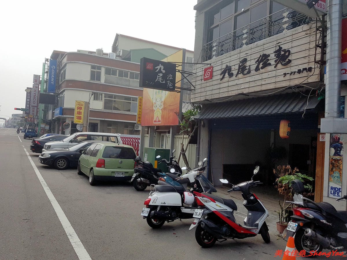 [台中大甲]九尾拉麵 – 大甲最好吃,應該也是台中海線最好吃的拉麵,費時熬煮的湯頭濃稠夠味,麵條和配料也都相當用心,店家營業時間有比較固定了,不再那麼傳說、可遇而不可求了。(已歇業)