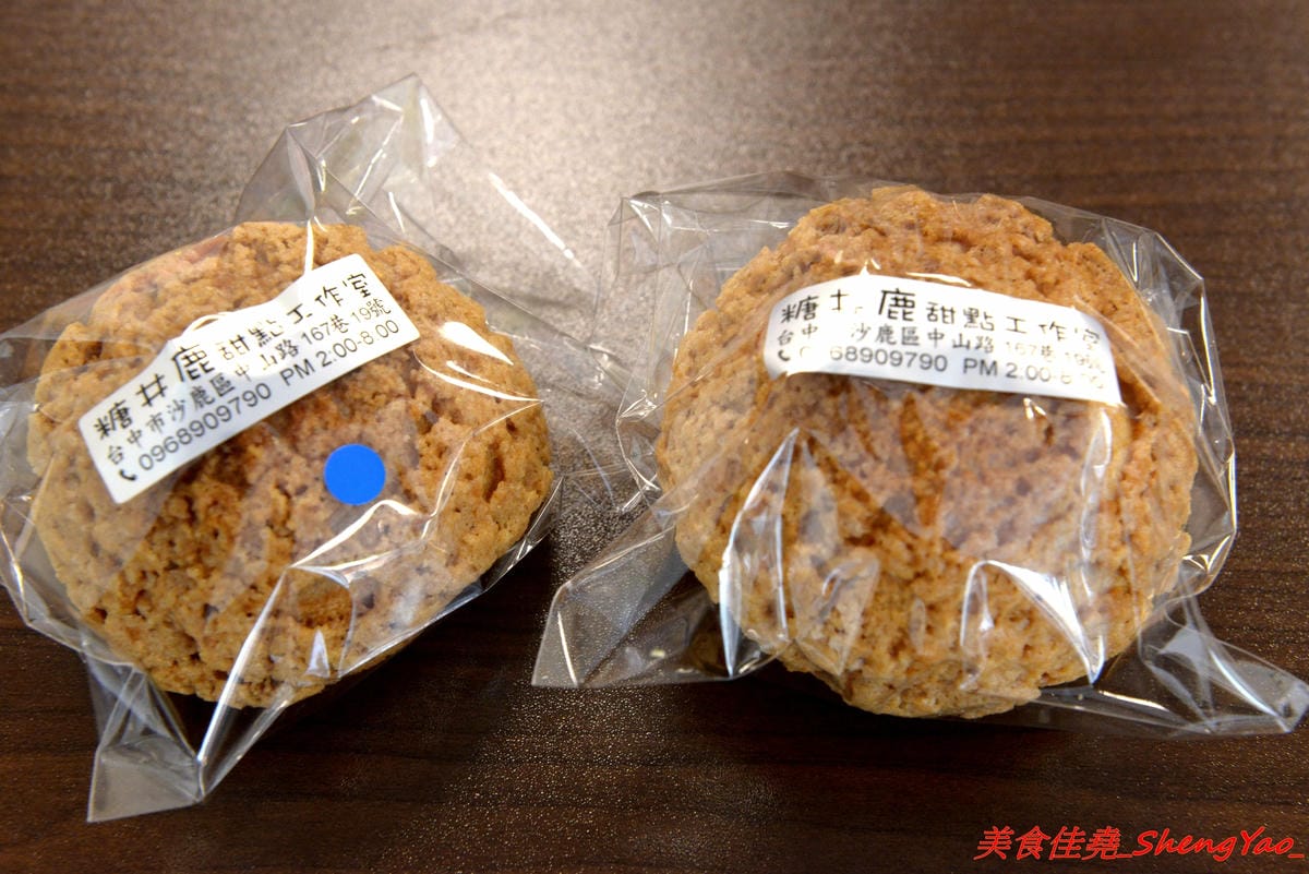 [台中沙鹿]糖井鹿甜點工作室 – 沙鹿新開的甜點工作室,以蛋糕類為主,也有賣泡芙,東西不算特別,但是還不錯吃,店內蛋糕幾乎都有提供現場試吃,相當有誠意,推薦老奶奶檸檬蛋糕、脆皮泡芙。