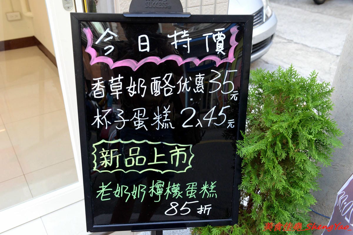 [台中沙鹿]糖井鹿甜點工作室 – 沙鹿新開的甜點工作室,以蛋糕類為主,也有賣泡芙,東西不算特別,但是還不錯吃,店內蛋糕幾乎都有提供現場試吃,相當有誠意,推薦老奶奶檸檬蛋糕、脆皮泡芙。