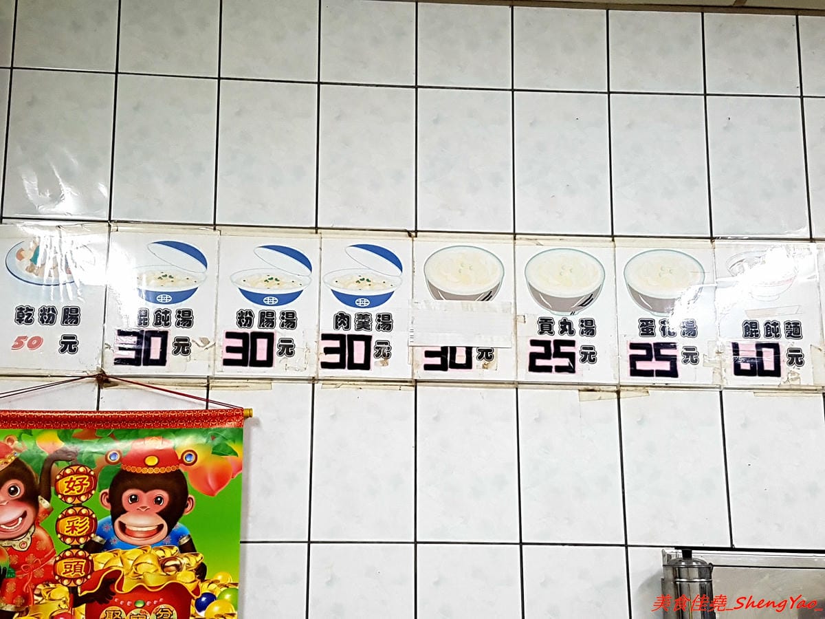 [台中沙鹿]福人街無名麵店 – 沙鹿在地人才知道的巷內美食,歷史悠久的無名老麵店,古早味乾麵淋上店家自製豆瓣醬非常夠味好吃,開到晚上12點,吃宵夜的好去處。