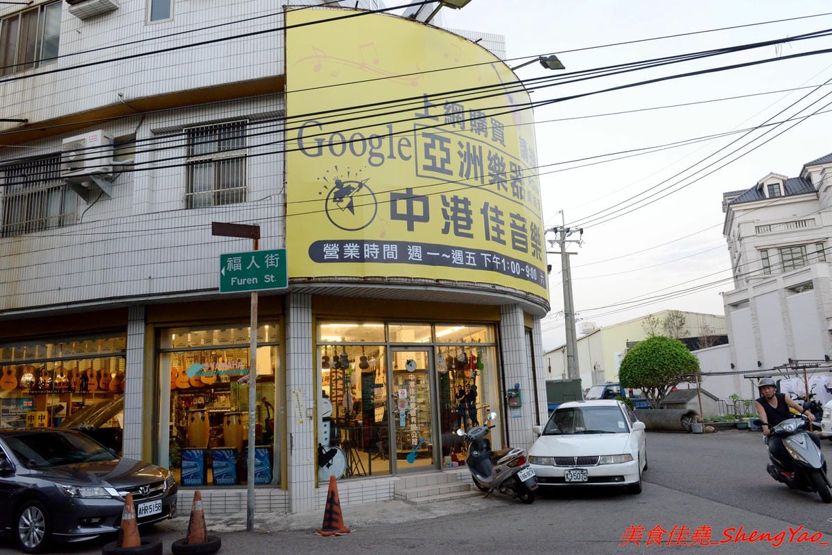 [台中沙鹿]福人街無名麵店 – 沙鹿在地人才知道的巷內美食,歷史悠久的無名老麵店,古早味乾麵淋上店家自製豆瓣醬非常夠味好吃,開到晚上12點,吃宵夜的好去處。