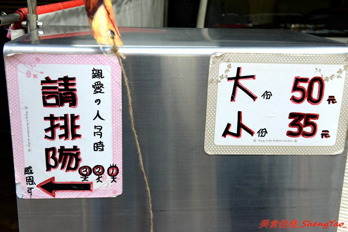 [台中沙鹿]慈禧太后一口臭豆腐 – 不少美食節目、偶像藝人都曾吃過的靜宜夜市超人氣臭豆腐攤,靜宜、弘光畢業學生們的回憶之一,現在非夜市日也吃得到了 !!