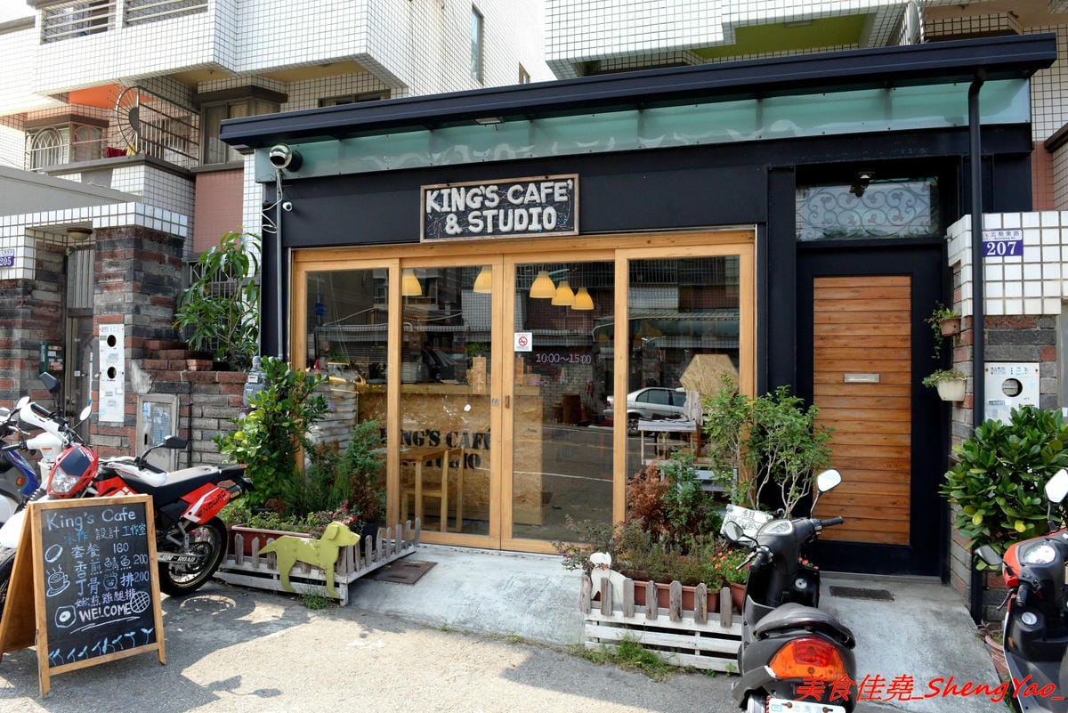 [台中沙鹿]King’s Cafe & Studio – 沙鹿具特色的木工風溫馨小餐館,老闆本身是木匠,店內所有木作家具和裝潢設計都是出自老闆之手,餐點看似普通卻相當好吃 ! 大推丁骨大豬排,好吃到讓人吮指回味。