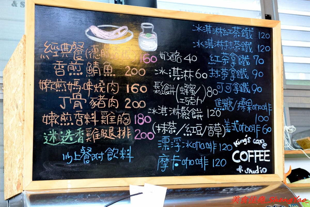[台中沙鹿]King’s Cafe & Studio – 沙鹿具特色的木工風溫馨小餐館,老闆本身是木匠,店內所有木作家具和裝潢設計都是出自老闆之手,餐點看似普通卻相當好吃 ! 大推丁骨大豬排,好吃到讓人吮指回味。