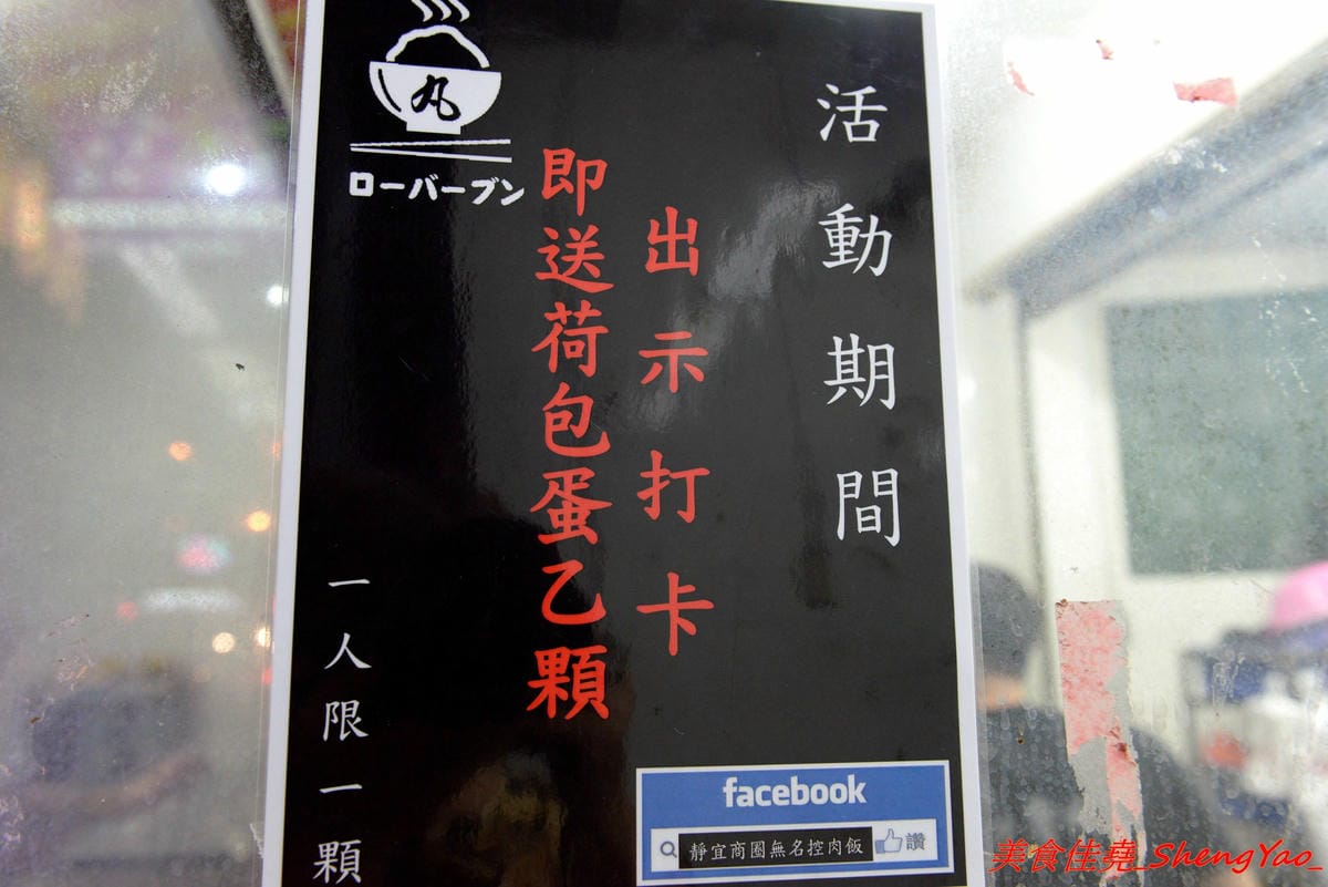 [台中沙鹿]丸魯肉飯/焢肉飯 – 沙鹿新的深夜食堂,大推魯肉飯,非常夠水準,不輸給一些台中知名的魯肉飯 !! 營業到凌晨兩點,吃宵夜的新去處。