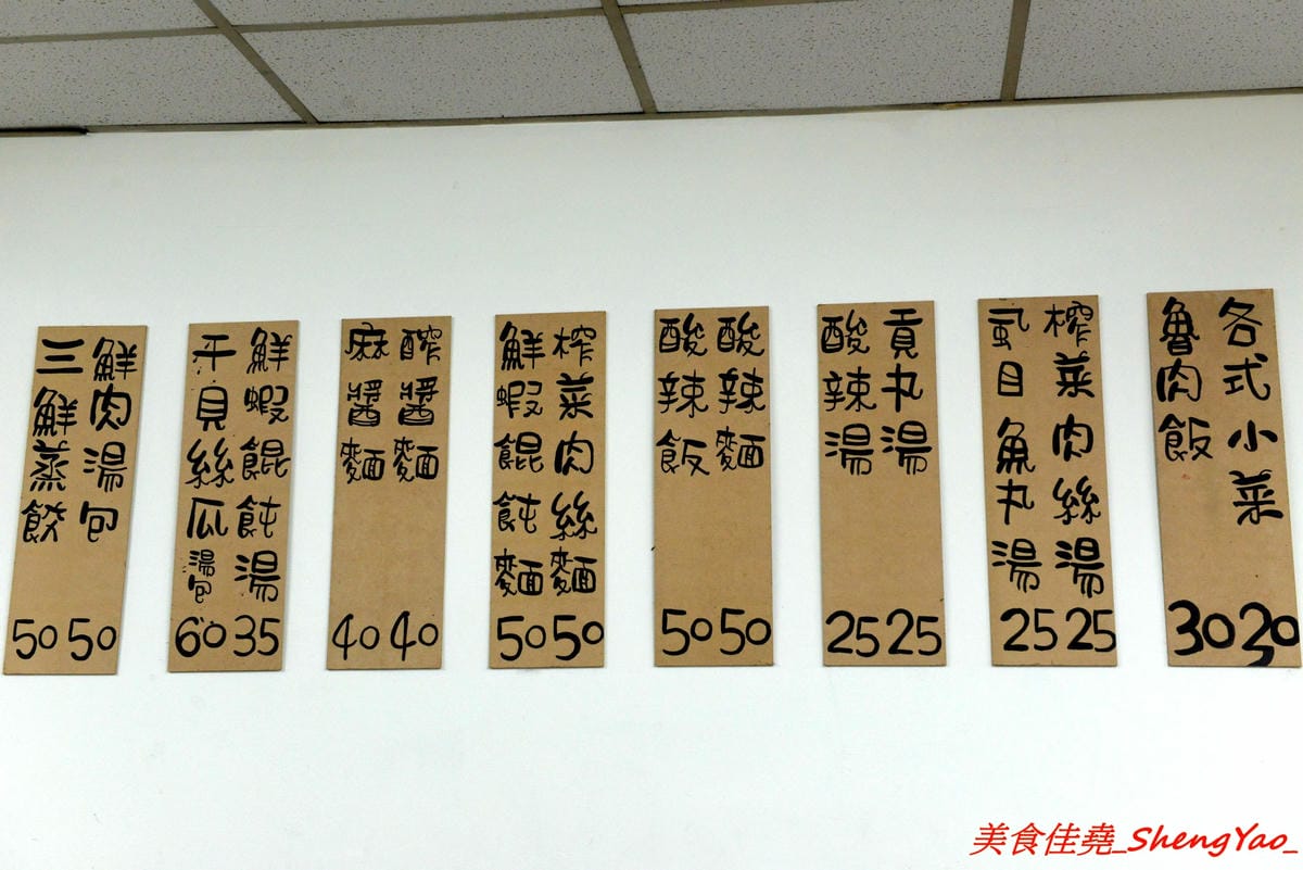 [台中沙鹿]丸魯肉飯/焢肉飯 – 沙鹿新的深夜食堂,大推魯肉飯,非常夠水準,不輸給一些台中知名的魯肉飯 !! 營業到凌晨兩點,吃宵夜的新去處。
