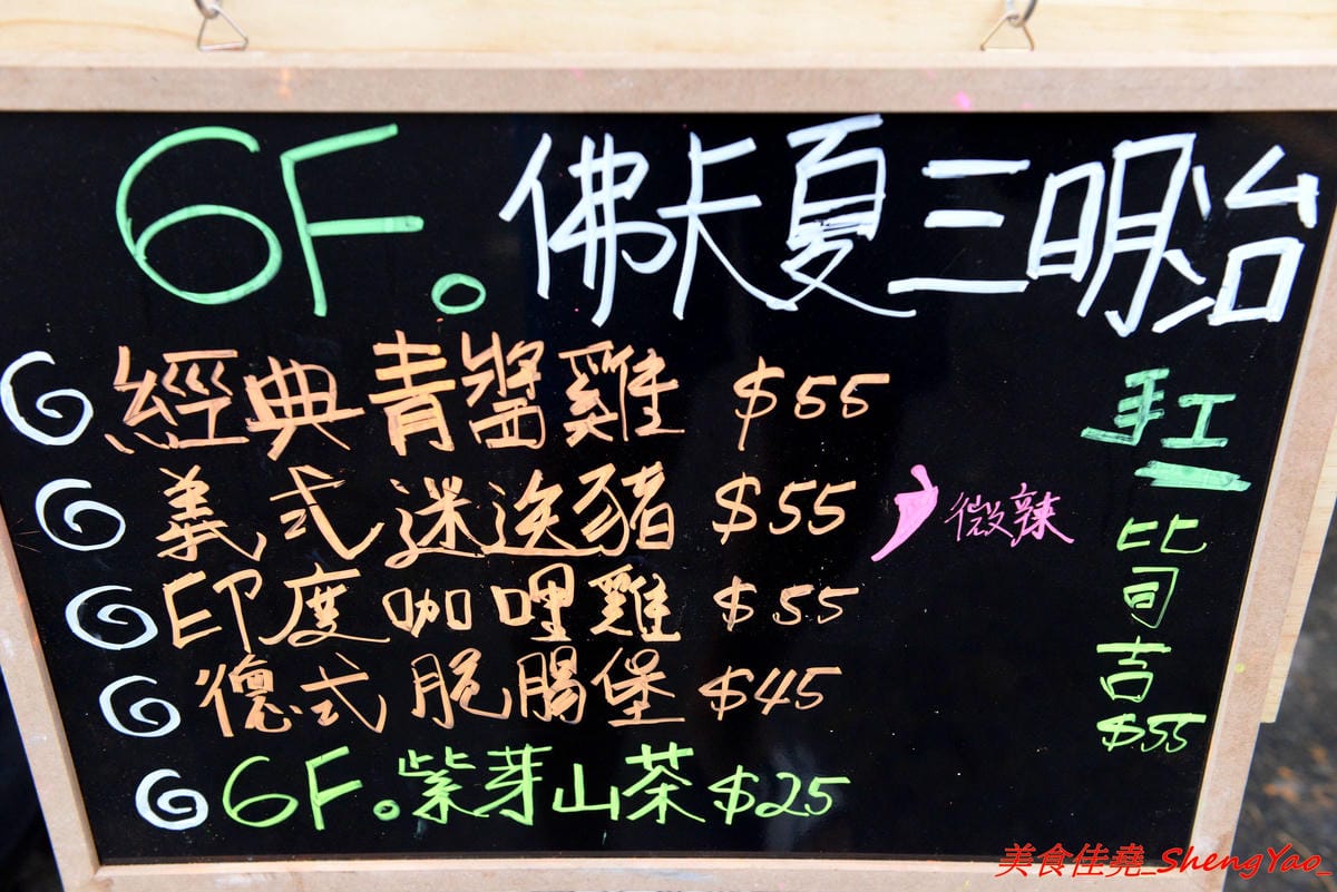 [台中西屯]六樓 手工佛卡夏三明治 – 文青風氣息的行動早餐車,用老偉士牌機車載來賣,手作佛卡夏三明治好好吃,每日限量15份,販售地點要看店家臉書粉絲頁公布。