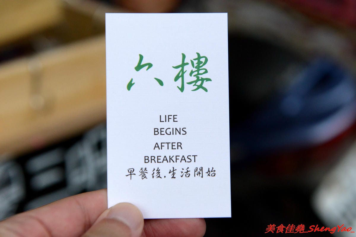 [台中西屯]六樓 手工佛卡夏三明治 – 文青風氣息的行動早餐車,用老偉士牌機車載來賣,手作佛卡夏三明治好好吃,每日限量15份,販售地點要看店家臉書粉絲頁公布。
