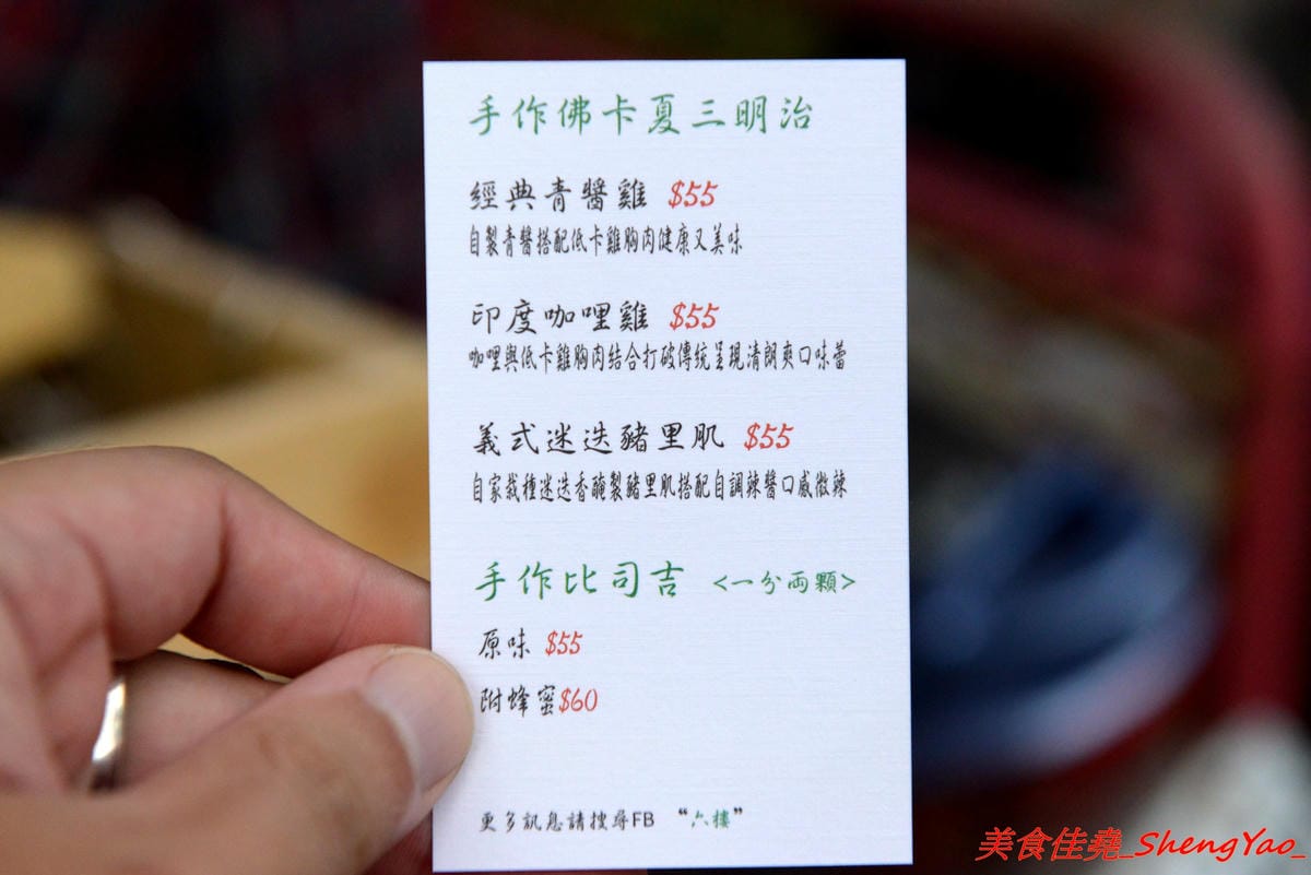 [台中西屯]六樓 手工佛卡夏三明治 – 文青風氣息的行動早餐車,用老偉士牌機車載來賣,手作佛卡夏三明治好好吃,每日限量15份,販售地點要看店家臉書粉絲頁公布。