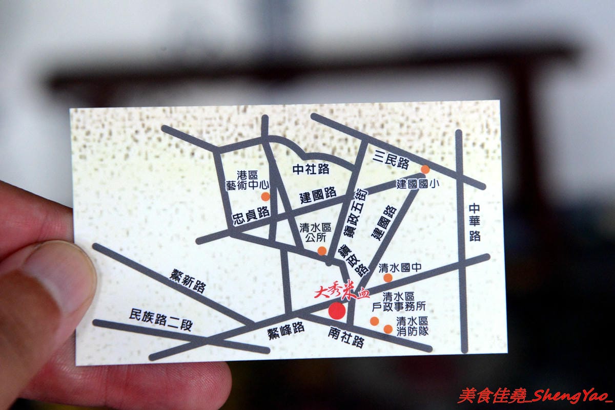 [台中清水]大秀米血 鰲峰店 – 傳承20多年的米血、蘿蔔糕,獨家醬汁超對味,店內外的彩繪塗鴉相當有特色,呈現出一種清水眷村獨有的文化氣息。