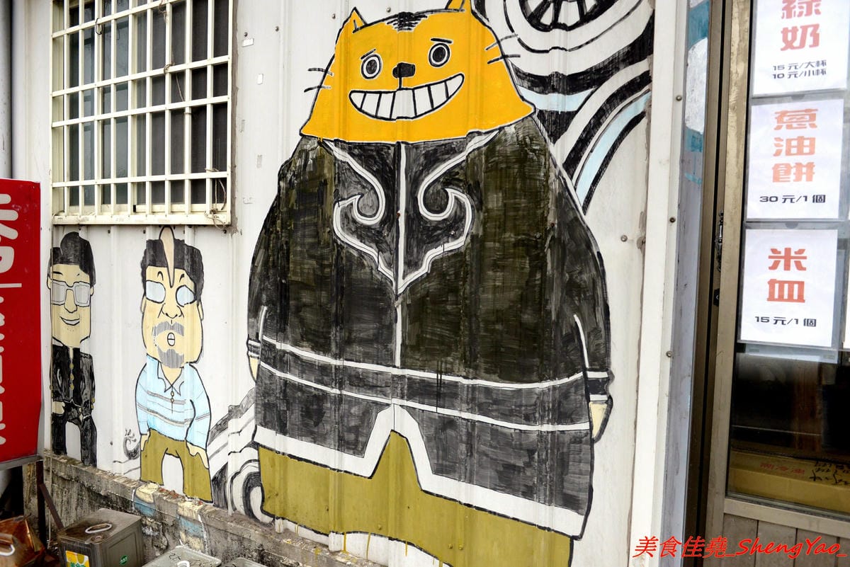 [台中清水]大秀米血 鰲峰店 – 傳承20多年的米血、蘿蔔糕,獨家醬汁超對味,店內外的彩繪塗鴉相當有特色,呈現出一種清水眷村獨有的文化氣息。