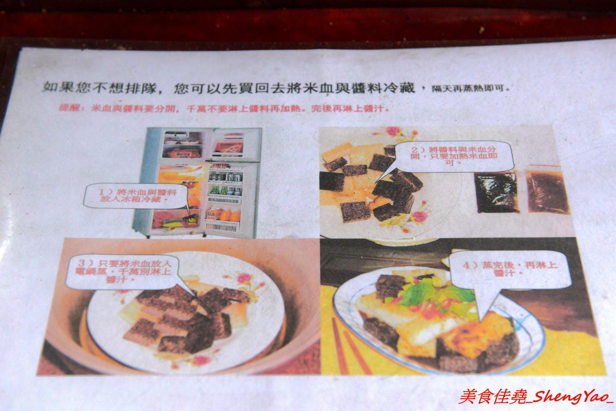 [台中清水]大秀米血 鰲峰店 – 傳承20多年的米血、蘿蔔糕,獨家醬汁超對味,店內外的彩繪塗鴉相當有特色,呈現出一種清水眷村獨有的文化氣息。