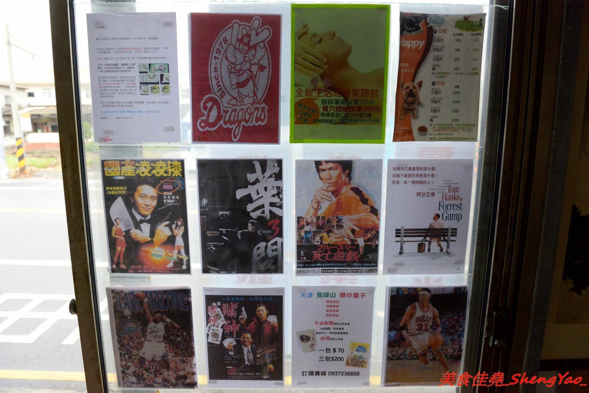 [台中清水]大秀米血 鰲峰店 – 傳承20多年的米血、蘿蔔糕,獨家醬汁超對味,店內外的彩繪塗鴉相當有特色,呈現出一種清水眷村獨有的文化氣息。
