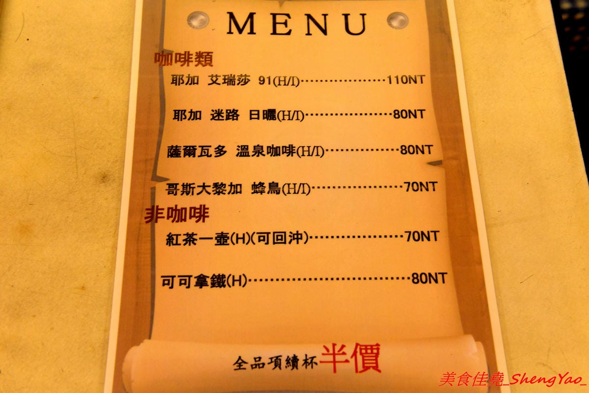 [台中清水]清水紫雲巖第一銀行旁無名冰品店 – 在地人才知道的佛心價格冰品店,大推粉圓豆花,炒糖糖水配上白粉圓,具有濃濃古早味,裏頭也有賣手沖咖啡,一杯將近300ml只賣百元不到的價格。