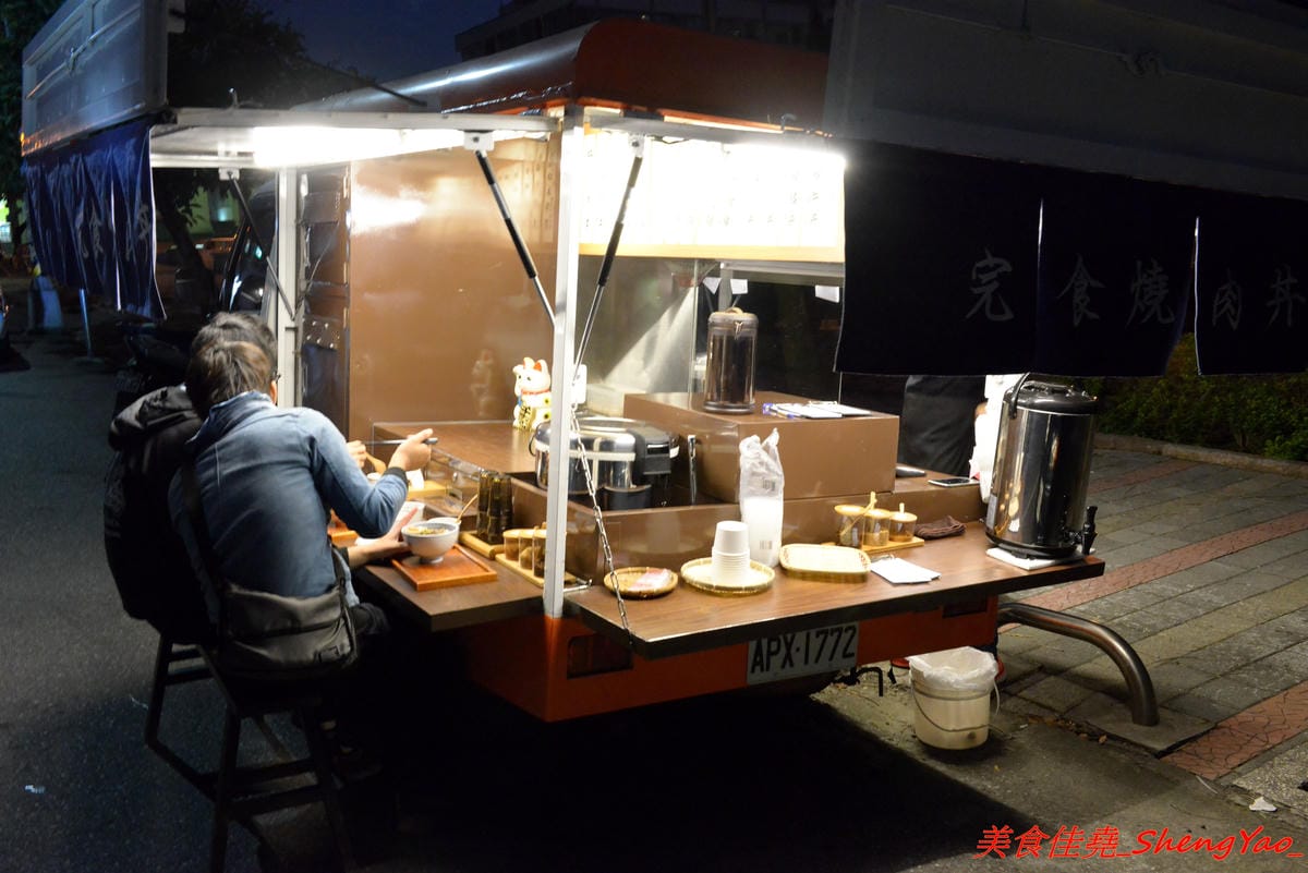 [台中沙鹿]完食 燒肉丼專門 – 沙鹿新的丼飯專賣店,行動餐車改裝的店面超特別,有日本路邊攤深夜食堂的感覺,現場吃頗有氣氛,餐點每日限量販售,賣完為止。