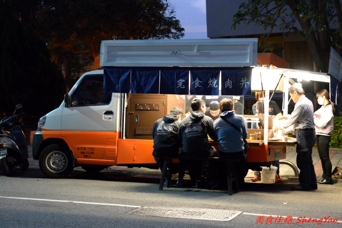 [台中沙鹿]完食 燒肉丼專門 – 沙鹿新的丼飯專賣店,行動餐車改裝的店面超特別,有日本路邊攤深夜食堂的感覺,現場吃頗有氣氛,餐點每日限量販售,賣完為止。