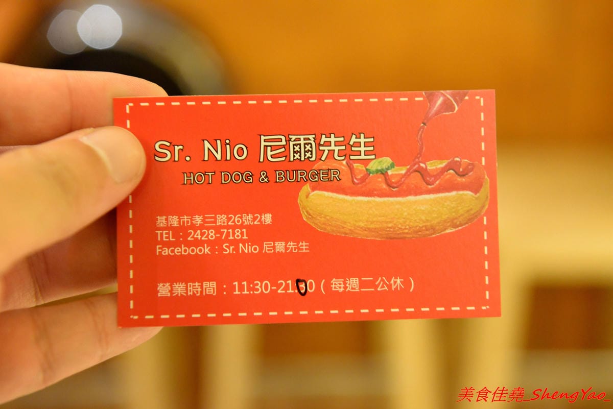 [基隆仁愛]Sr.Nio 尼爾先生 二訪 – 媒體介紹過的特色美式熱狗堡專賣店,豪邁大份量,口味特別,選擇性多,炒麵熱狗堡好好吃 !!