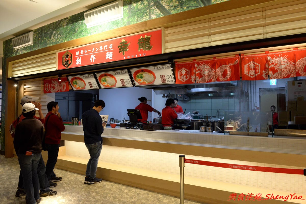 [台中后里]幸龍豚骨創作麵 – 麗寶OUTLET MALL三樓美食廣場,日本師傅坐鎮的創作拉麵店,台灣第一家分店,精心熬煮的湯頭味道還不錯,試營運套餐169元就有拉麵炸雞飲料。