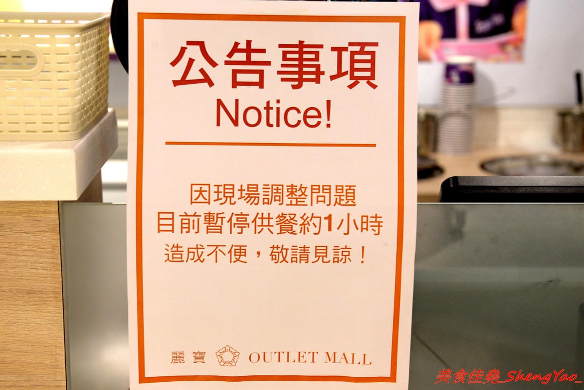 [台中后里]幸龍豚骨創作麵 – 麗寶OUTLET MALL三樓美食廣場,日本師傅坐鎮的創作拉麵店,台灣第一家分店,精心熬煮的湯頭味道還不錯,試營運套餐169元就有拉麵炸雞飲料。