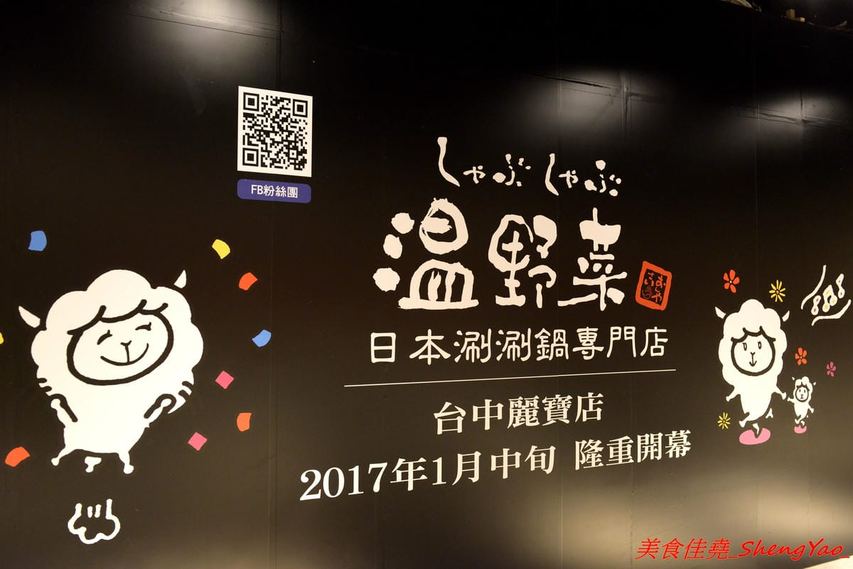 [台中后里]幸龍豚骨創作麵 – 麗寶OUTLET MALL三樓美食廣場,日本師傅坐鎮的創作拉麵店,台灣第一家分店,精心熬煮的湯頭味道還不錯,試營運套餐169元就有拉麵炸雞飲料。