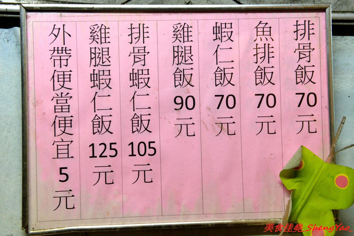 [基隆仁愛]天天鮮排骨飯 – 食尚玩家介紹過的孝三路上必吃經典人氣美食,現炸好的雞腿排骨,外皮微微香酥,肉質醃製入味,雖然帶點小油但是好好吃,白飯上附的高麗菜也令人印象深刻。