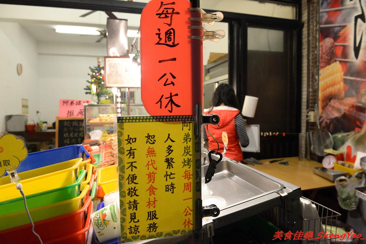 [台中后里]阿弟碳烤 – 后里人氣烤肉店,食材種類豐富,烤功有水準,口味獨特,除了刷上醬料還會撒上辣粉和加蒜頭,配啤酒和飲料整個超對味,店家態度親切,老闆女兒很漂亮。