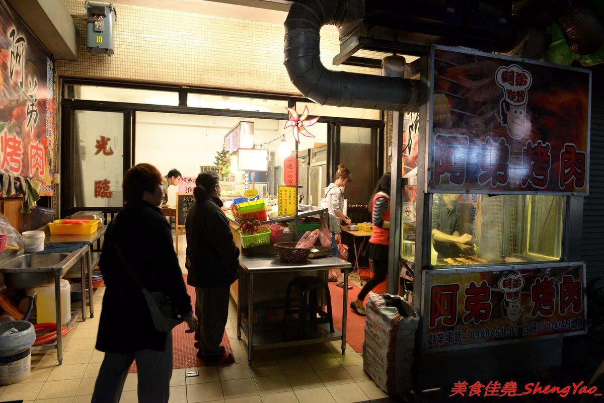 [台中后里]阿弟碳烤 – 后里人氣烤肉店,食材種類豐富,烤功有水準,口味獨特,除了刷上醬料還會撒上辣粉和加蒜頭,配啤酒和飲料整個超對味,店家態度親切,老闆女兒很漂亮。