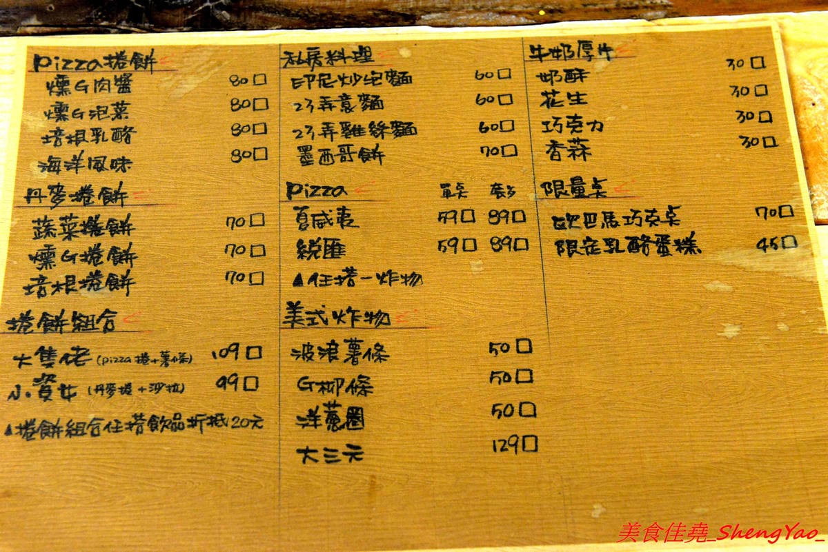[台中清水]23弄咖啡館 – 清水新開的文創風咖啡店,店內有許多手作文創小物和雜貨,環境溫馨舒服,餐點分三個時段供餐分別由不同人負責,選擇性多。