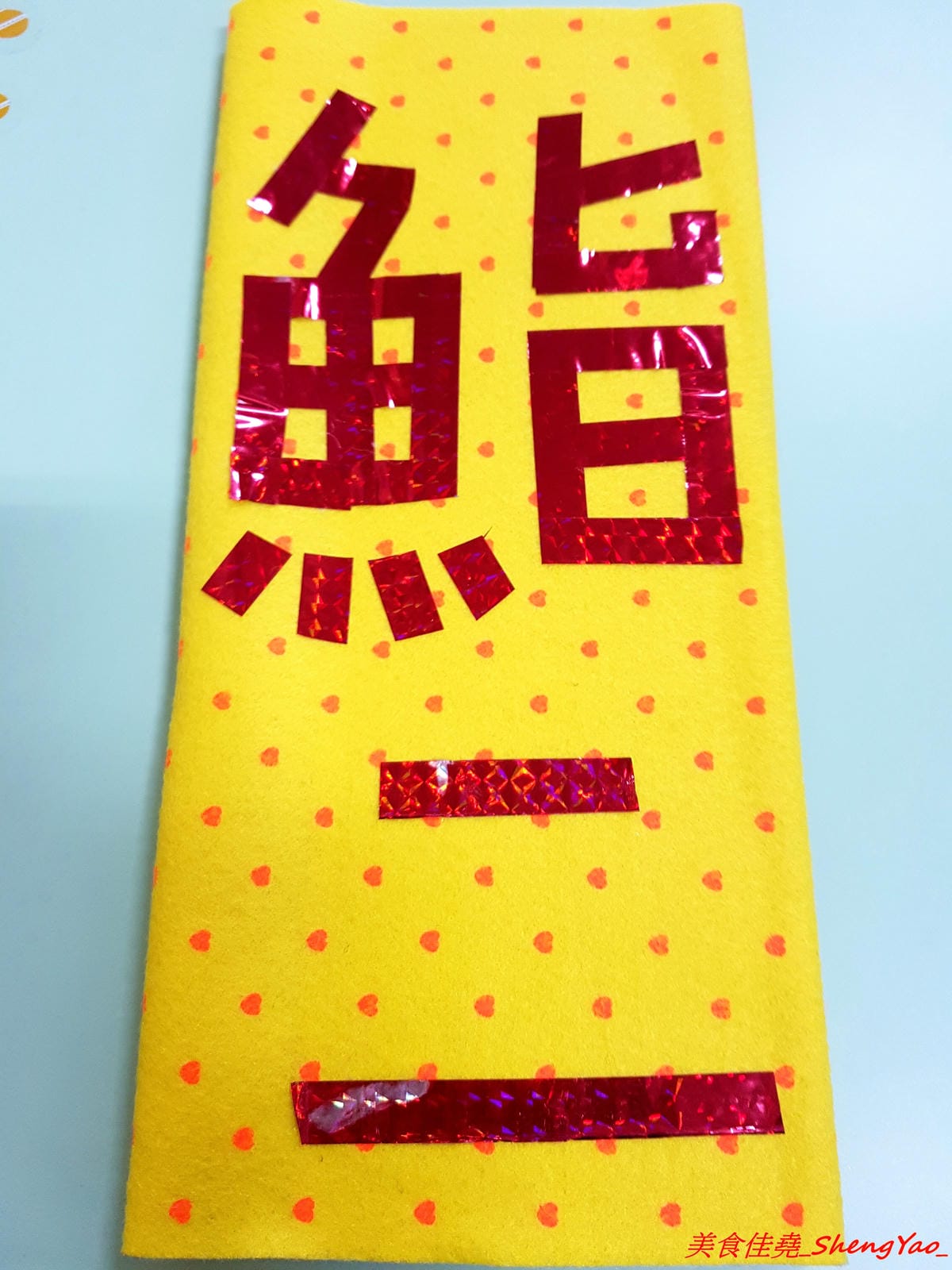[台中清水]鮨二壽司屋 – 清水第二家生魚片、壽司專賣店,生魚片和壽司都可以客製化,魚肉食材頗新鮮,價格超便宜,C/P值非常高,店家生意很好,外帶建議先打電話預訂。(已歇業)